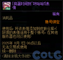【爆料：国服体验服0717】模拟器新增辟邪玉/特别快递/纳波尔激战时刻/清除涂鸦大作战32