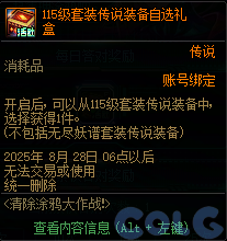 【爆料：国服体验服0717】模拟器新增辟邪玉/特别快递/纳波尔激战时刻/清除涂鸦大作战28