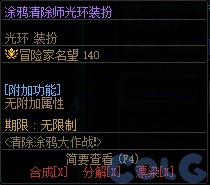 【爆料：国服体验服0717】模拟器新增辟邪玉/特别快递/纳波尔激战时刻/清除涂鸦大作战35