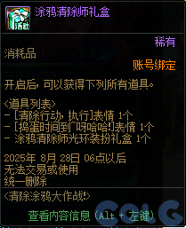 【爆料：国服体验服0717】模拟器新增辟邪玉/特别快递/纳波尔激战时刻/清除涂鸦大作战29