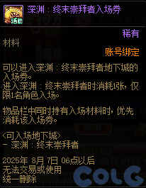 【爆料：国服体验服0717】模拟器新增辟邪玉/特别快递/纳波尔激战时刻/清除涂鸦大作战16
