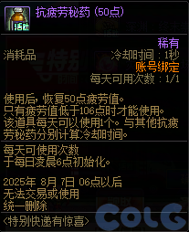 【爆料：国服体验服0717】模拟器新增辟邪玉/特别快递/纳波尔激战时刻/清除涂鸦大作战15