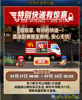 【爆料：国服体验服0717】模拟器新增辟邪玉/特别快递/纳波尔激战时刻/清除涂鸦大作战12