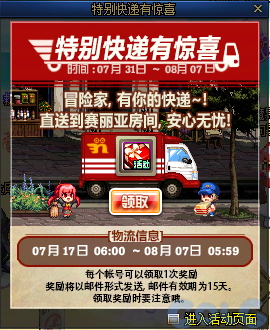 【爆料：国服体验服0717】模拟器新增辟邪玉/特别快递/纳波尔激战时刻/清除涂鸦大作战13