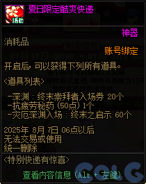 【爆料：国服体验服0717】模拟器新增辟邪玉/特别快递/纳波尔激战时刻/清除涂鸦大作战14