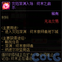 【爆料：国服体验服0717】模拟器新增辟邪玉/特别快递/纳波尔激战时刻/清除涂鸦大作战17