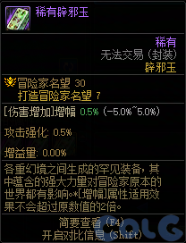 【爆料：国服体验服0717】模拟器新增辟邪玉/特别快递/纳波尔激战时刻/清除涂鸦大作战5