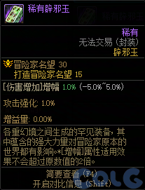 【爆料：国服体验服0717】模拟器新增辟邪玉/特别快递/纳波尔激战时刻/清除涂鸦大作战6