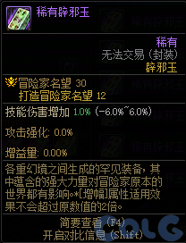 【爆料：国服体验服0717】模拟器新增辟邪玉/特别快递/纳波尔激战时刻/清除涂鸦大作战7