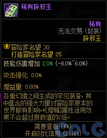 【爆料：国服体验服0717】模拟器新增辟邪玉/特别快递/纳波尔激战时刻/清除涂鸦大作战8
