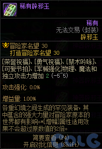 【爆料：国服体验服0717】模拟器新增辟邪玉/特别快递/纳波尔激战时刻/清除涂鸦大作战10