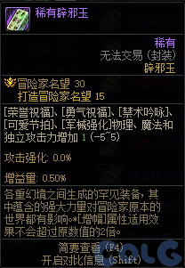 【爆料：国服体验服0717】模拟器新增辟邪玉/特别快递/纳波尔激战时刻/清除涂鸦大作战9