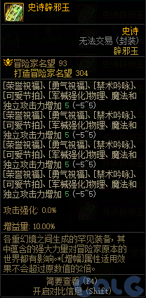 【爆料：国服体验服0717】模拟器新增辟邪玉/特别快递/纳波尔激战时刻/清除涂鸦大作战11
