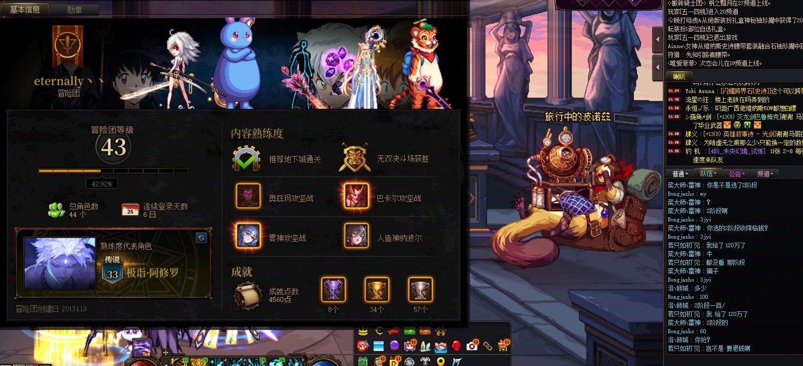 曝光一个8.1骗子1