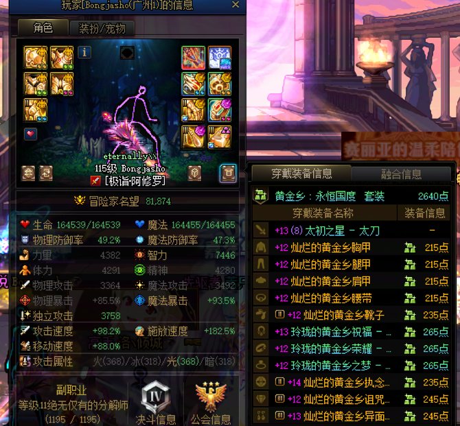 曝光一个8.1骗子2