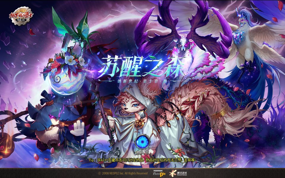 【0713】【盘点】dnf历届版本登陆界面加载图127