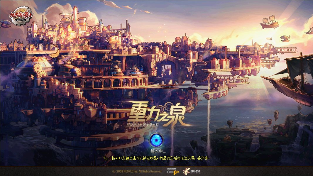 【0713】【盘点】dnf历届版本登陆界面加载图128