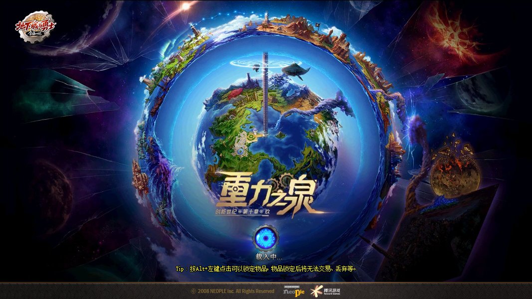 【0713】【盘点】dnf历届版本登陆界面加载图129