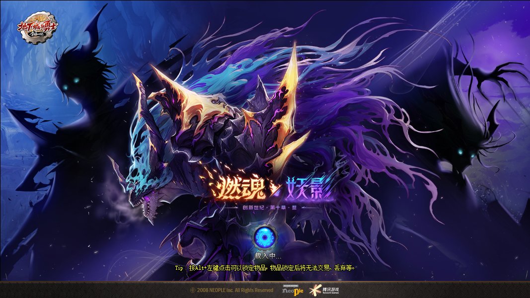 【0713】【盘点】dnf历届版本登陆界面加载图120