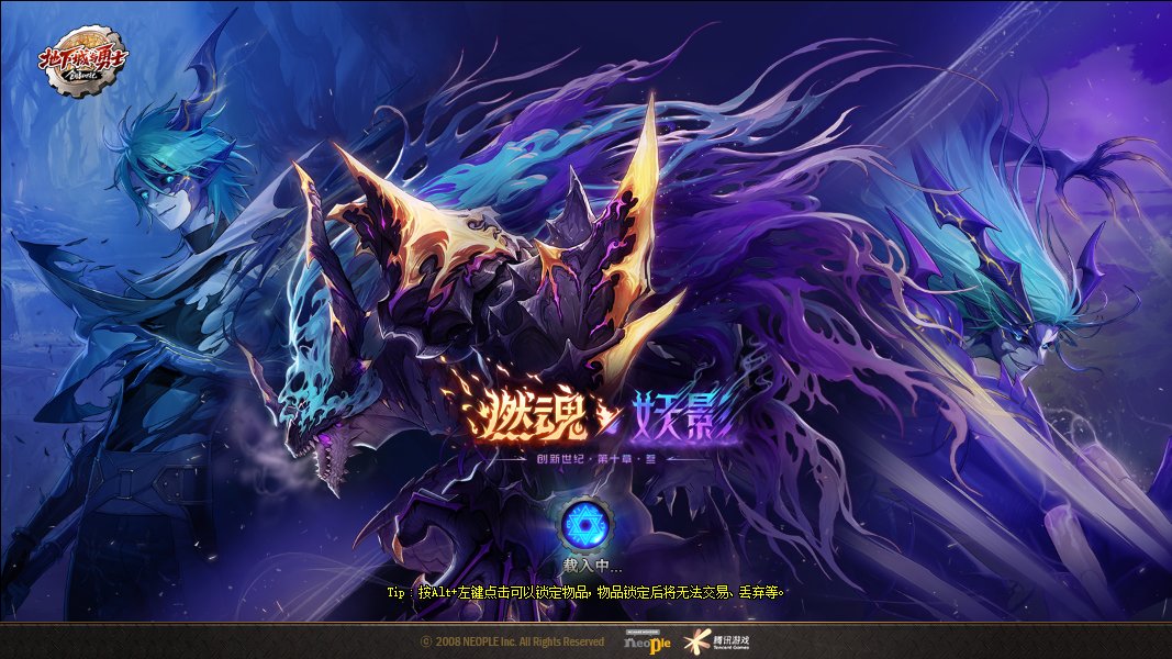 【0713】【盘点】dnf历届版本登陆界面加载图121