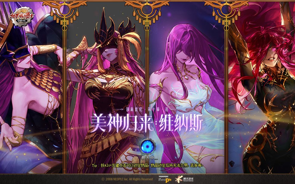 【0713】【盘点】dnf历届版本登陆界面加载图130