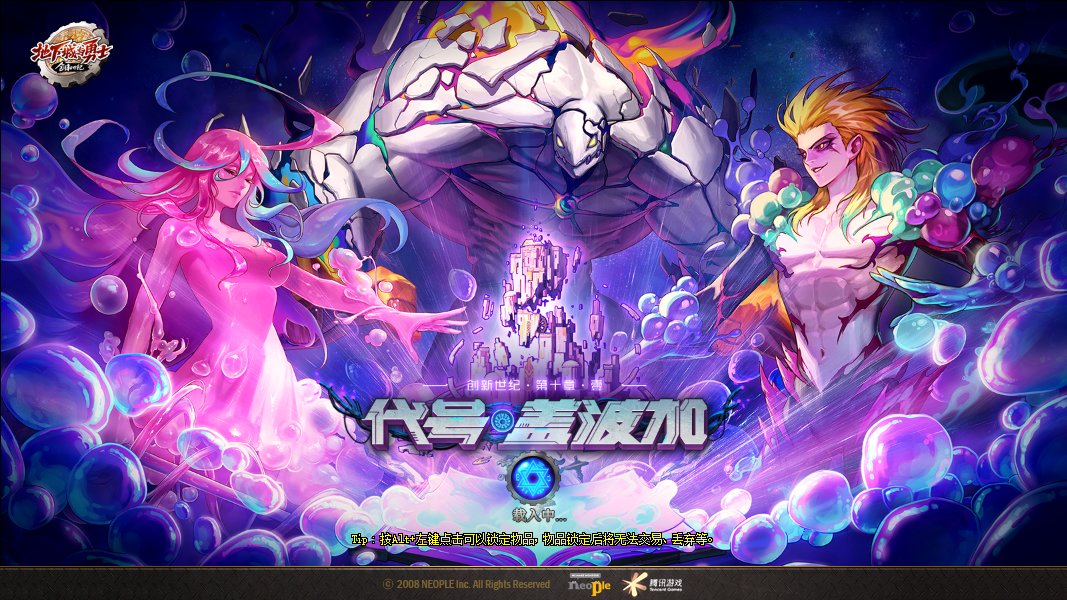 【0713】【盘点】dnf历届版本登陆界面加载图117