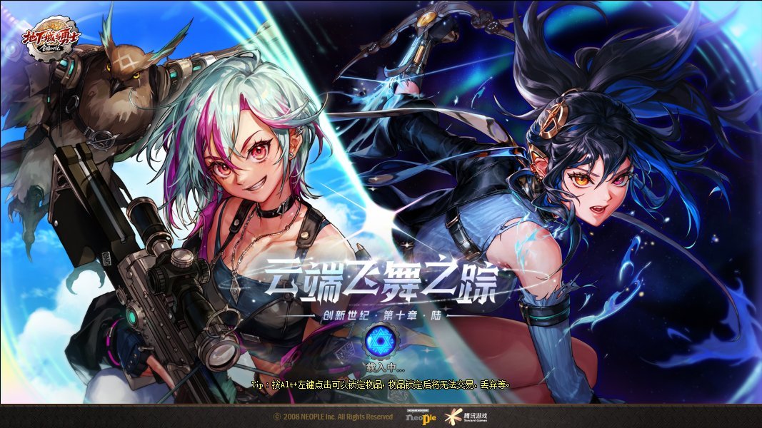 【0715】【盘点】国服DNF职业推出及觉醒时间线盘点90