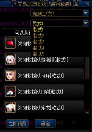 装扮栏改版迫在眉睫1