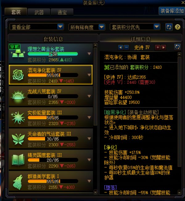 装扮栏改版迫在眉睫2