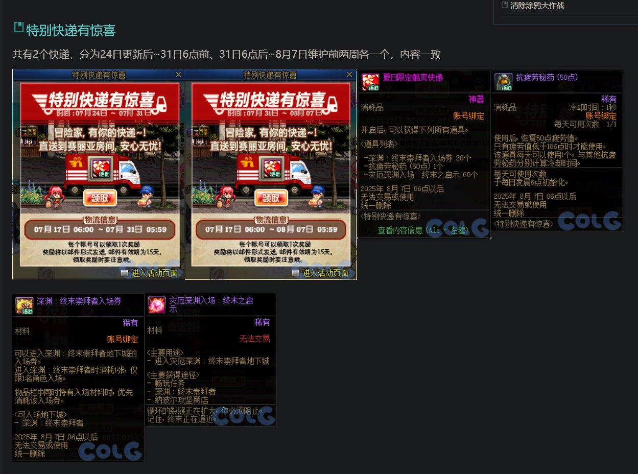 新活动奖励吐槽1