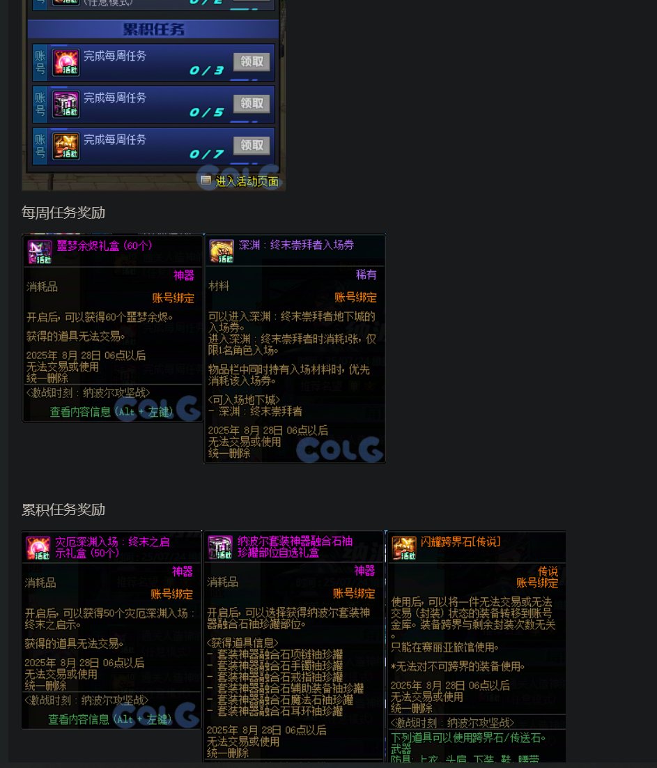 新活动奖励吐槽2