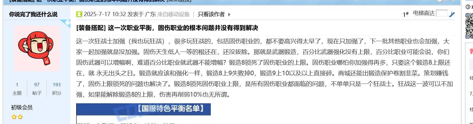又在打固伤锻造的蝶？有任务吗还是怎么回事啊？1
