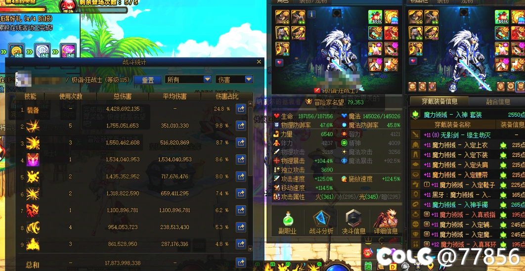 魔力领域还是很强的1