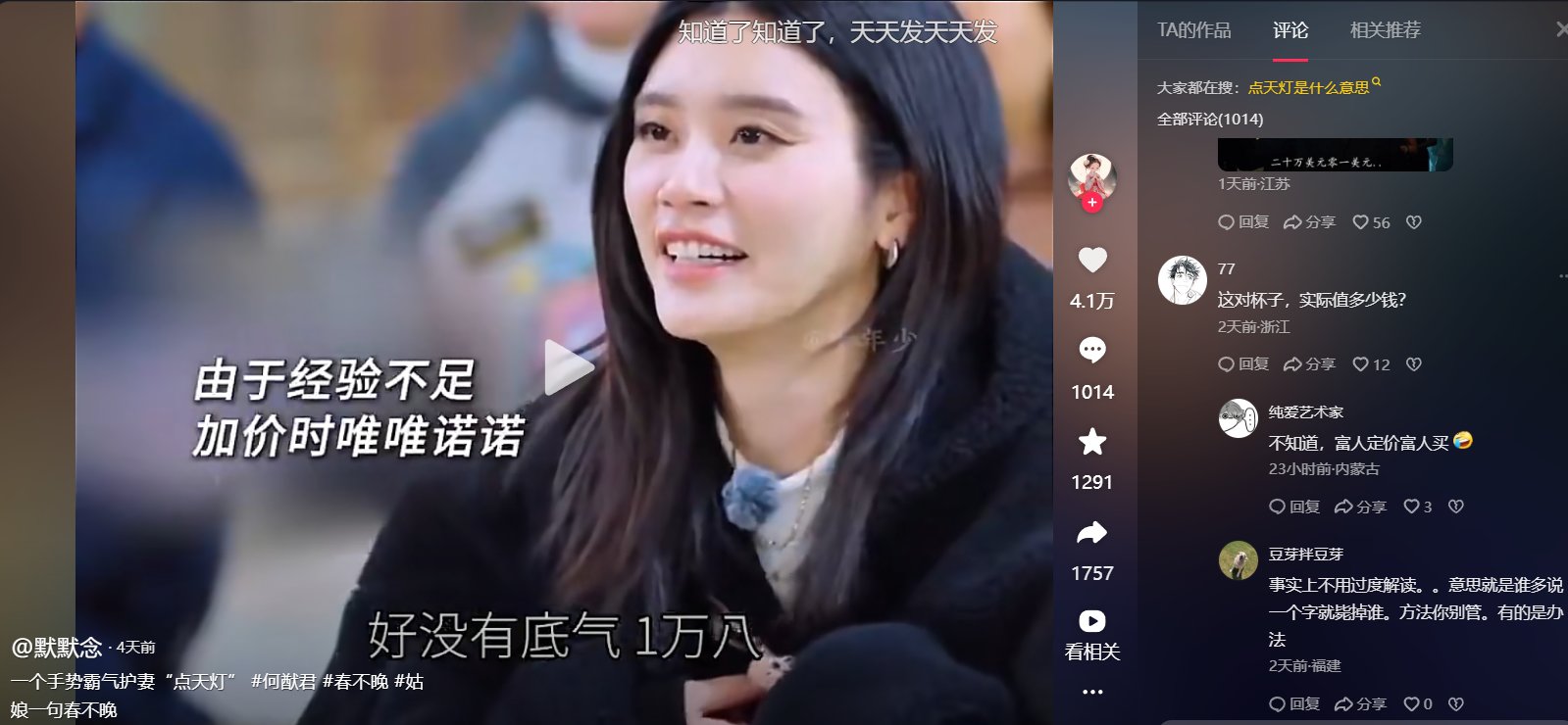 刷个抖音看到谁了这是2