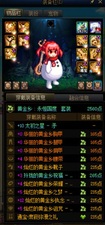 （回归）后续怎么提升能进人造神绿队啊1