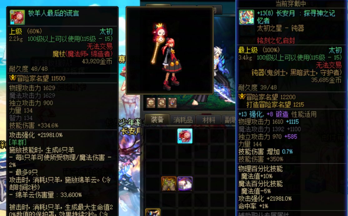 为什么加强一堆传世不加强制式太初?1