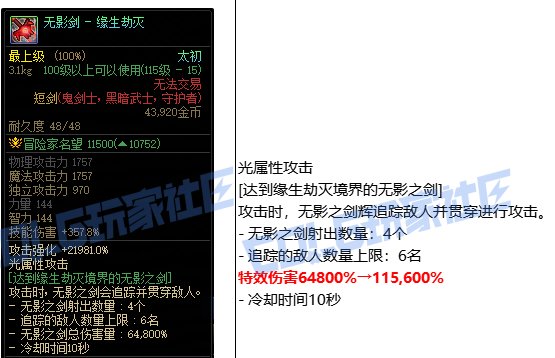 别的武器特效能翻倍，传世魔杖的为什么不能翻倍？2