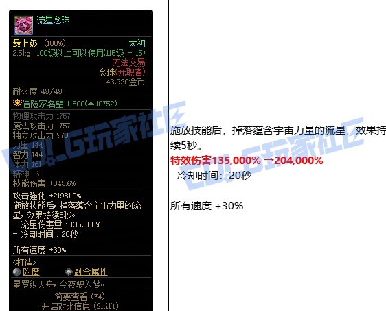 别的武器特效能翻倍，传世魔杖的为什么不能翻倍？3
