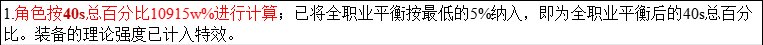 改版后各套装的真正排名2