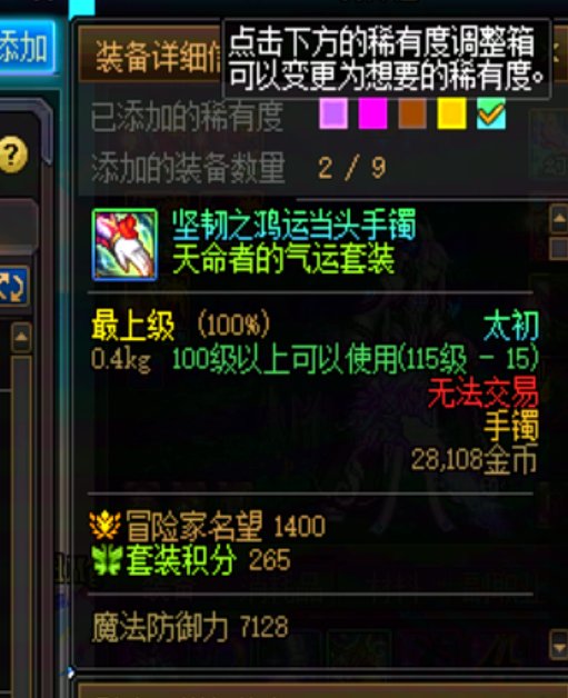 好消息出了4个太初，坏消息2个重复的 1个没用的 1个胶囊号4