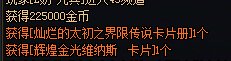 果然不在刷新日去竞拍就能小赚1