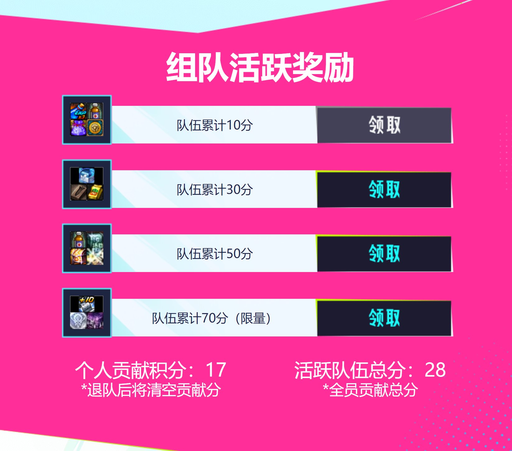 组队绑定了要怎么解绑  恶心坏了  有人绑定第一天到现在一次任务没做 绑的时候说好满勤1