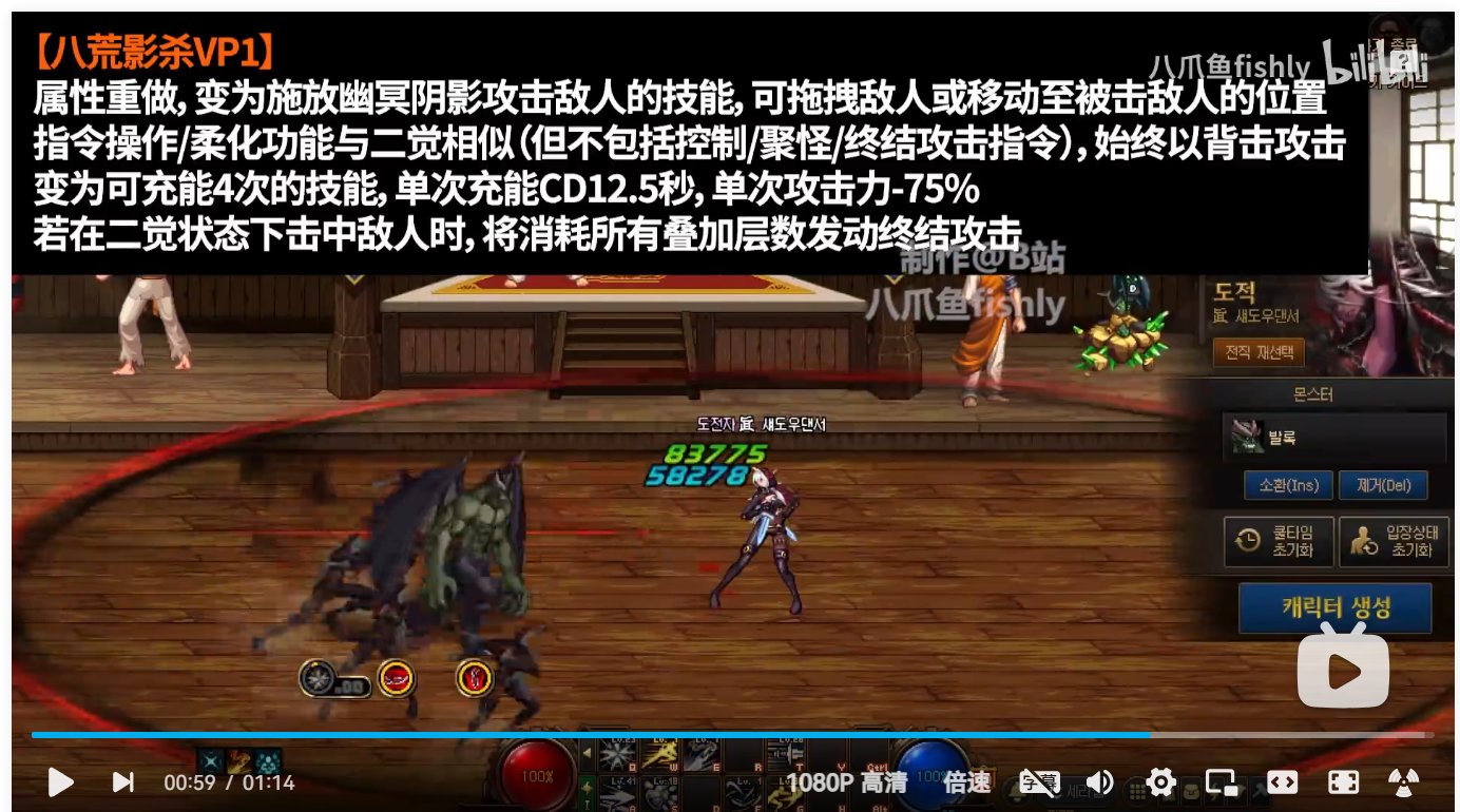 目前关于影舞者VP改动的云测评9