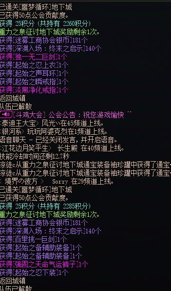dnf 真好玩 每周都有盼头1