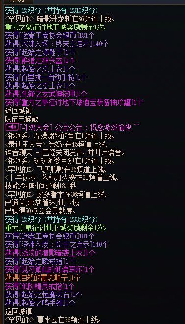 dnf 真好玩 每周都有盼头2