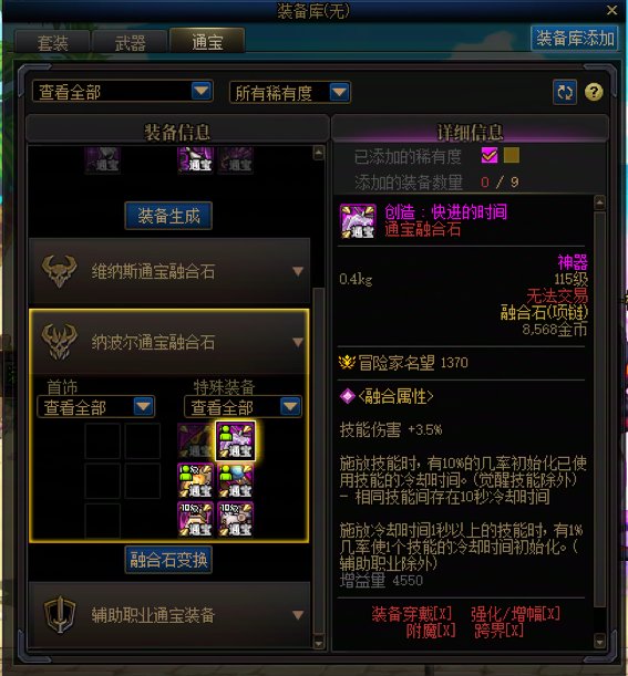 一个随机版本为什么别人不能全账号没某一样装备2