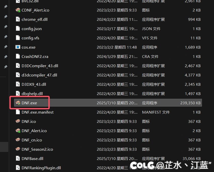 关于系统缩放比例高于100%，启动DNF后画面比例大小不对的解决方法！1