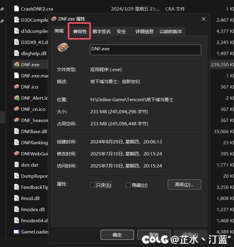关于系统缩放比例高于100%，启动DNF后画面比例大小不对的解决方法！2