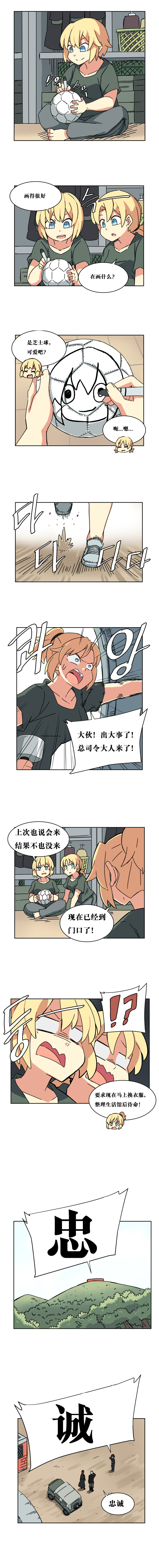 【韩漫新汉化】天界生活馆 第十五话3