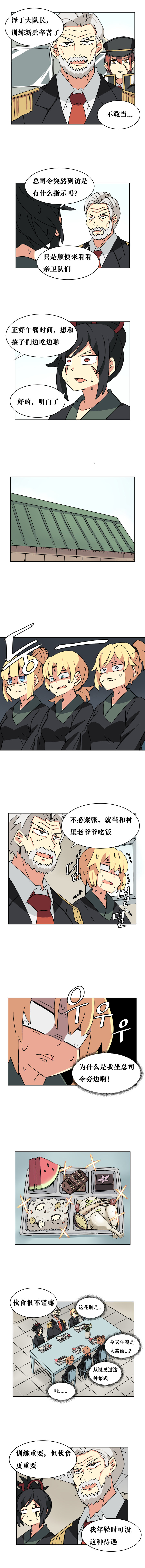【韩漫新汉化】天界生活馆 第十五话4